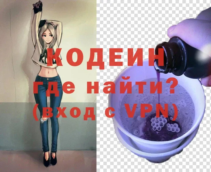 Кодеиновый сироп Lean напиток Lean (лин)  Навашино 